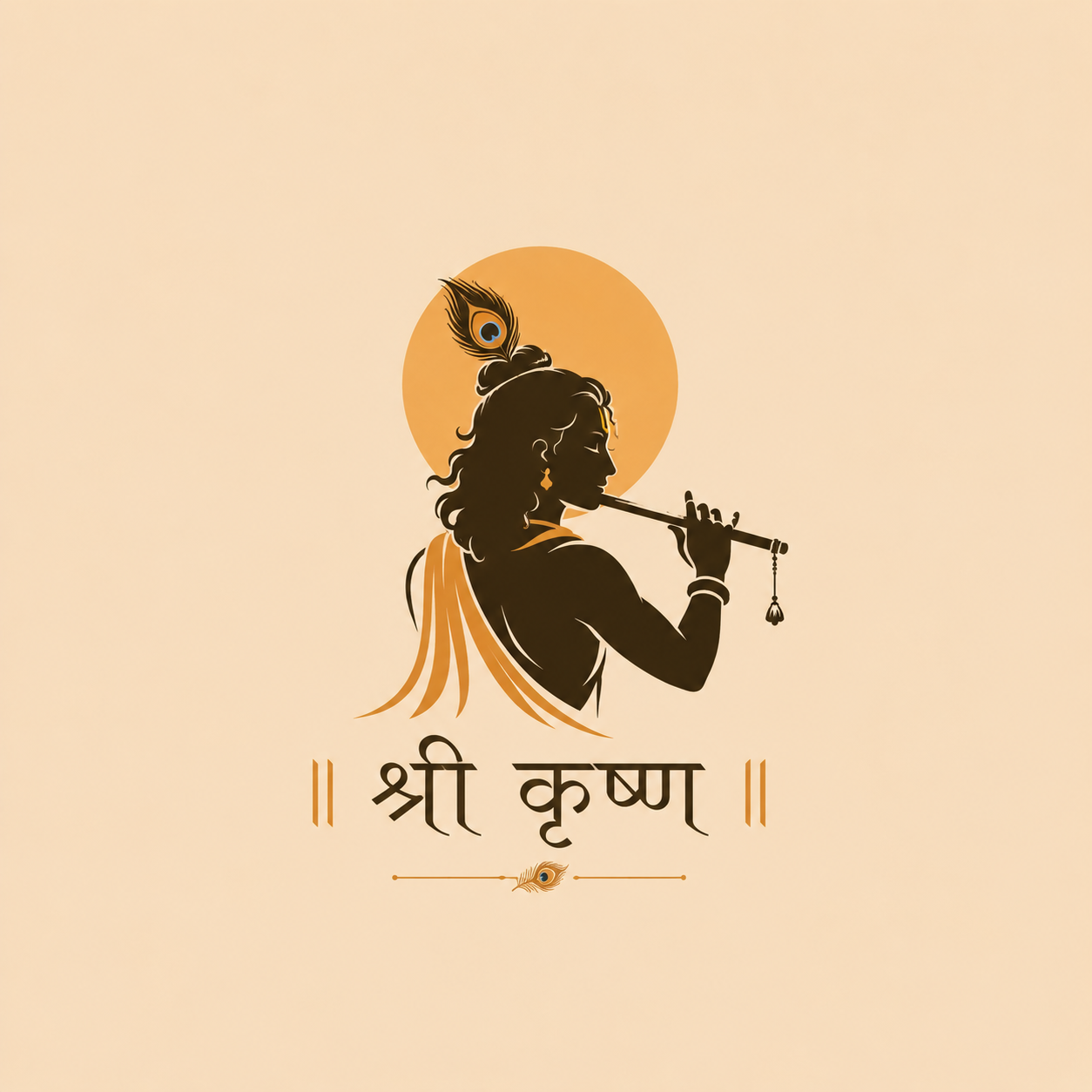 Shri Krishn