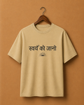 Know Thyself – Spiritual Awakening Unisex T-shirt